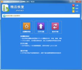 2019年精品删除文件恢复软件电脑版官方下载指南与计算机软件开发浅析