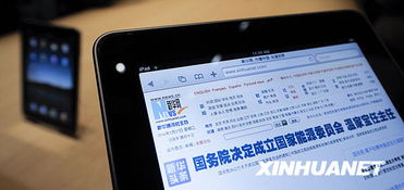 苹果iPad获风投热捧 1亿美元助推软件开发新浪潮