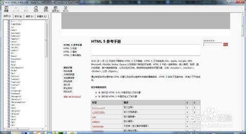 HTML入门指南 从零开始打造静态网页——必备软件与实战技巧