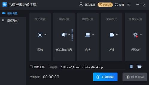 5个既录屏又录电脑内部声音的录屏软件,无限制 免费